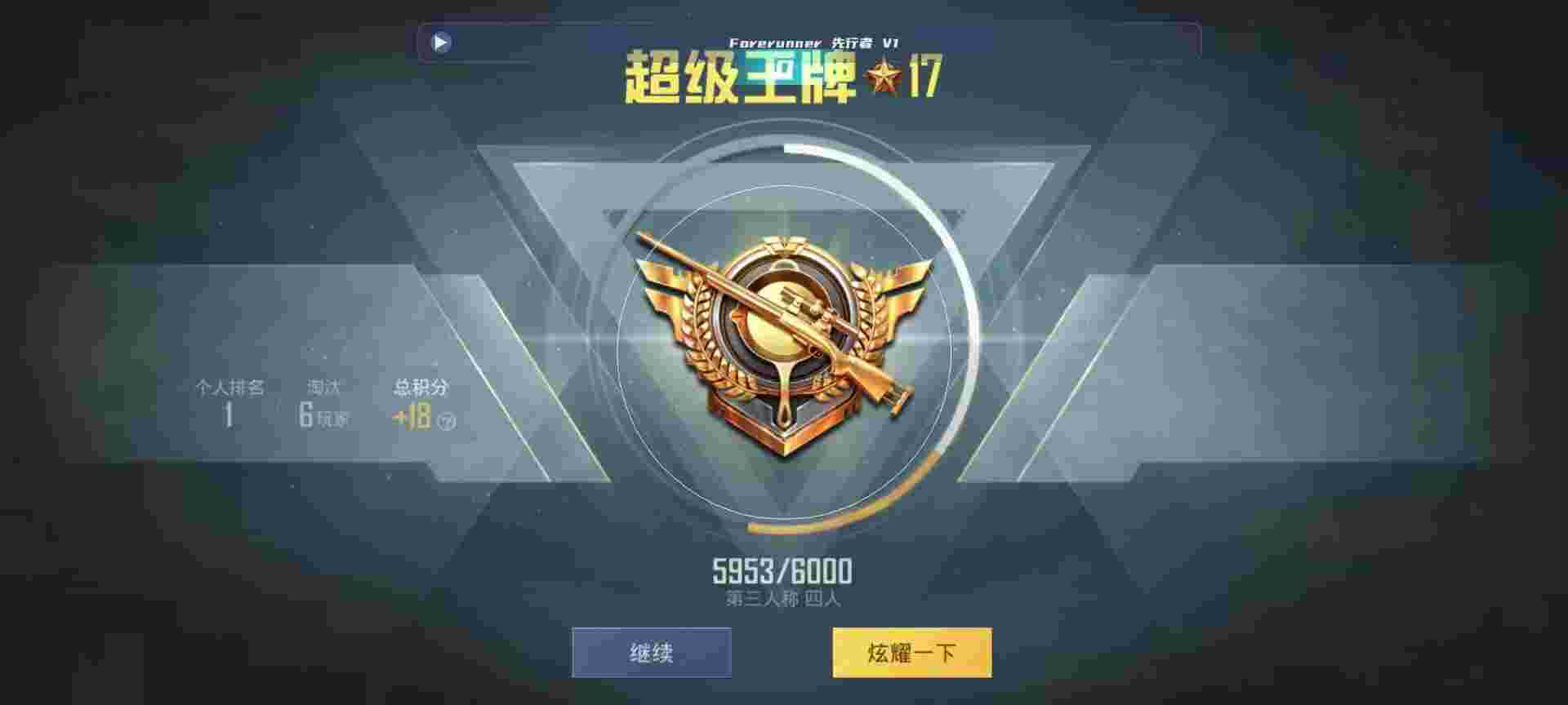 和平精英鸡腿辅助自瞄 - 和平精英低价小号网站辅助预览图